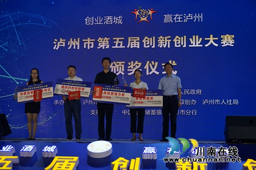 吸引韩国项目参赛 泸州第五届创新创业赛落幕(图18) 吸引韩国项目参赛 泸州第五届创新创业赛落幕(图18)