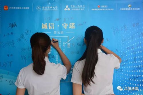 泸州：毕业季，赴一场诚信守诺之约(图4)