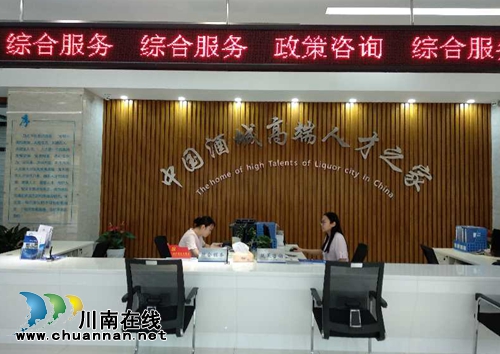 川南临港片区召开人才及招商政策新闻发布会(图1) 川南临港片区召开人才及招商政策新闻发布会(图1)