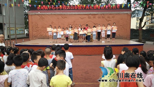 叙永水尾镇中心小学校2018春散学典礼暨暑假安全教育(图2)