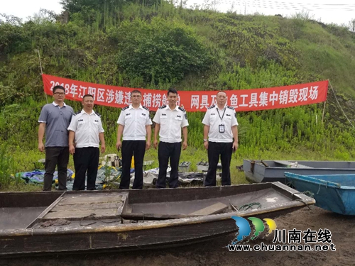 泸州集中销毁违法捕捞船舶及违禁渔具(图6)