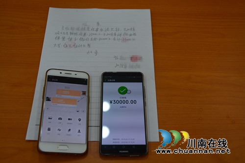 司法拘留后家属微信转账&nbsp;江阳区法院提前解除强制措施(图1)