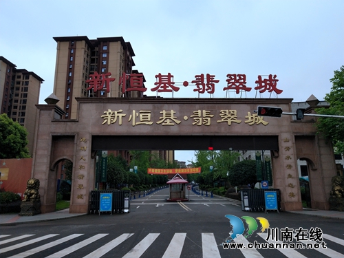 新恒基·翡翠城琥珀郡开盘&nbsp;126套房一抢而空！(图1)