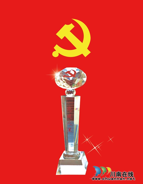 ***仙潭集团党委召开第二季度党委工作会议(图7)