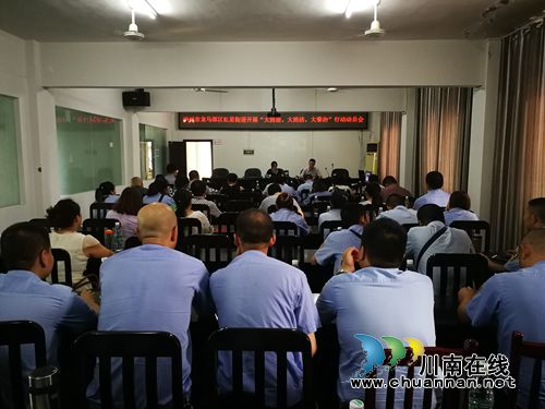 龙马潭区红星街道召开“大清理&nbsp;大清洁&nbsp;大整治”行动动员会(图1)