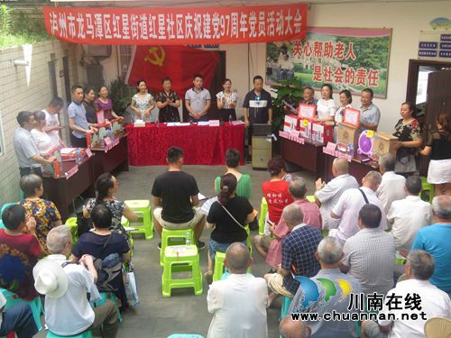 龙马潭区红星街道组织开展系列活动&nbsp;庆祝建党97周年(图1)