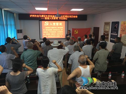 龙马潭区红星街道组织开展系列活动&nbsp;庆祝建党97周年(图6)