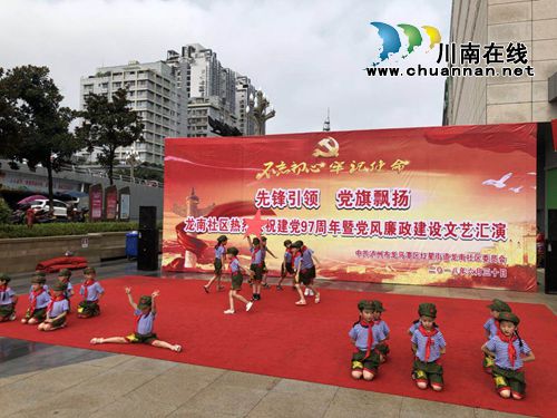 龙马潭区红星街道组织开展系列活动&nbsp;庆祝建党97周年(图9)