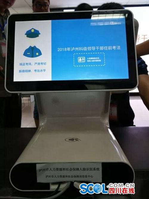 泸州新任科级干部任前须闯三关&nbsp;首考39人挂科(图1)