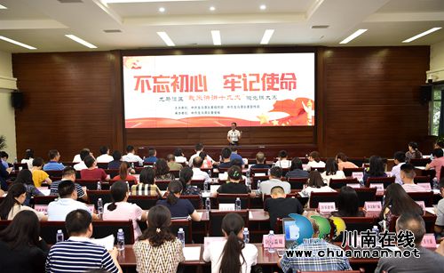 龙马潭区“不忘初心 牢记使命”微党课赛落幕(图2) 龙马潭区“不忘初心 牢记使命”微党课赛落幕(图2)