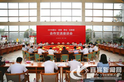 五粮液茅台携手跨千亿 共创酒业新时代(图1) 五粮液茅台携手跨千亿 共创酒业新时代(图1)