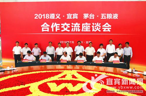 五粮液茅台携手跨千亿 共创酒业新时代(图2) 五粮液茅台携手跨千亿 共创酒业新时代(图2)