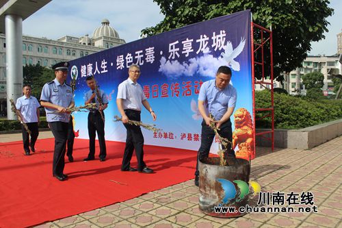泸县多形式开展“6.26”国际禁毒日宣传活动(图3) 泸县多形式开展“6.26”国际禁毒日宣传活动(图3)