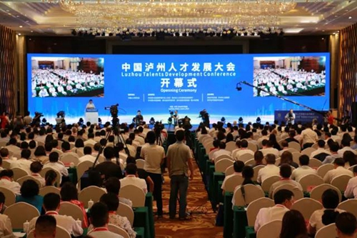 中国泸州人才发展大会今日开幕 汇聚天下英才(图1) 中国泸州人才发展大会今日开幕 汇聚天下英才(图1)