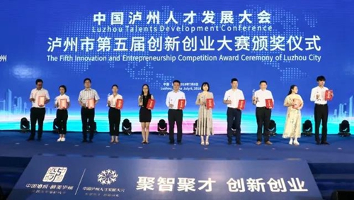 中国泸州人才发展大会今日开幕 汇聚天下英才(图10) 中国泸州人才发展大会今日开幕 汇聚天下英才(图10)