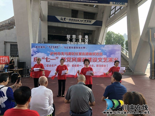 龙马潭红星街道:群众自编快板话廉政(图1) 龙马潭红星街道:群众自编快板话廉政(图1)