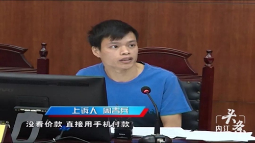 小题大做？为了200元，内江小伙状告天猫(图2)