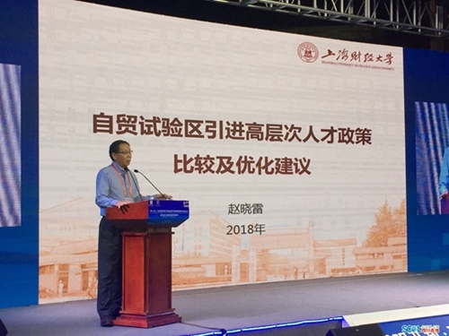 赵晓雷:自贸区建设必须补上人才高层次短板(图1) 赵晓雷:自贸区建设必须补上人才高层次短板(图1)