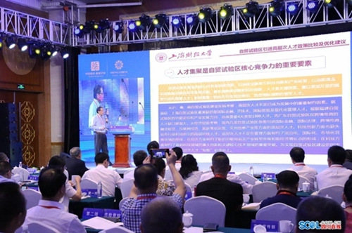 赵晓雷:自贸区建设必须补上人才高层次短板(图2) 赵晓雷:自贸区建设必须补上人才高层次短板(图2)