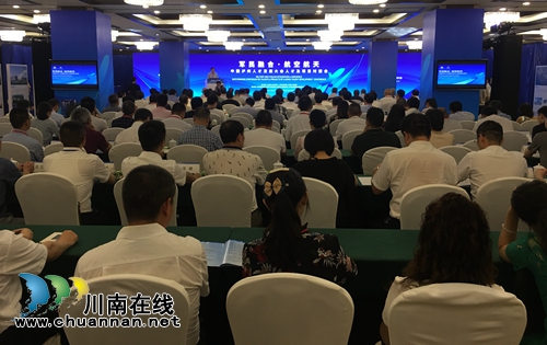 泸州人发会举办“军民融合•航空航天”分论坛(图3) 泸州人发会举办“军民融合•航空航天”分论坛(图3)
