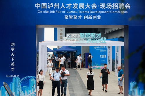 中国泸州人才发展大会揽才2054人&nbsp;有博士51名(图1)