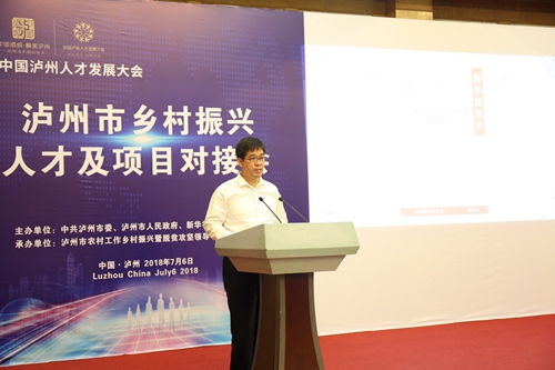 《泸州农村匠艺人才资源发展报告》发布(图1) 《泸州农村匠艺人才资源发展报告》发布(图1)