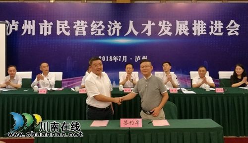 泸县太伏镇与厦门人才团队成功签约(图2)