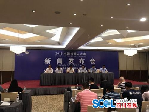 “2018年中国机器人大赛”下月在宜宾举行(图1) “2018年中国机器人大赛”下月在宜宾举行(图1)