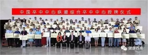 西南医大附院被授牌为“综合卒中中心”(图2)