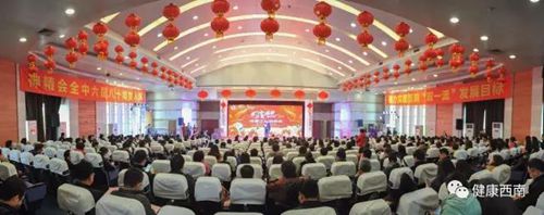 西南医大附院举行2016年度工作总结暨表彰会(图1) 西南医大附院举行2016年度工作总结暨表彰会(图1)