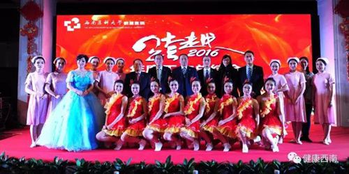 西南医大附院举行2016年度工作总结暨表彰会(图6) 西南医大附院举行2016年度工作总结暨表彰会(图6)