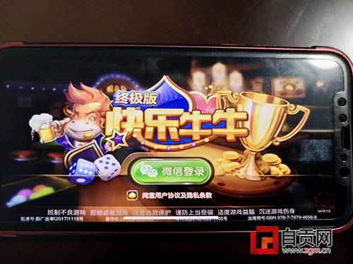 涉案金额6000万！自贡破获一起网络赌博案(图2)