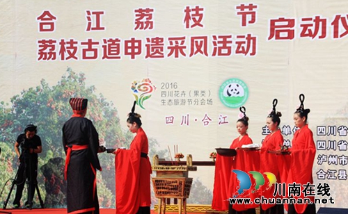 合江荔枝文化(五):传承上千年的荔枝神话(图1) 合江荔枝文化(五):传承上千年的荔枝神话(图1)