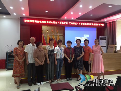 江阳区张坝街道妇联组织“科学家教进万家”父母课堂知识讲座(图1) 江阳区张坝街道妇联组织“科学家教进万家”父母课堂知识讲座(图1)