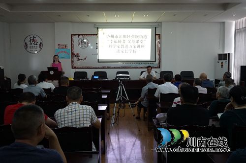 江阳区张坝街道妇联组织“科学家教进万家”父母课堂知识讲座(图3) 江阳区张坝街道妇联组织“科学家教进万家”父母课堂知识讲座(图3)