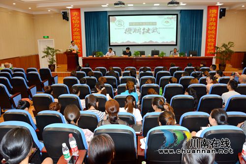 叙永落户首个四川师范大学教育实习基地(图3)