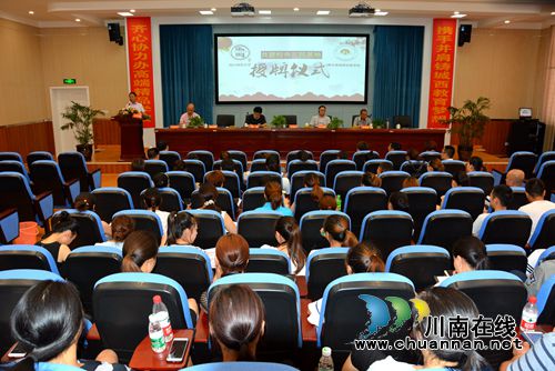 叙永落户首个四川师范大学教育实习基地(图4)