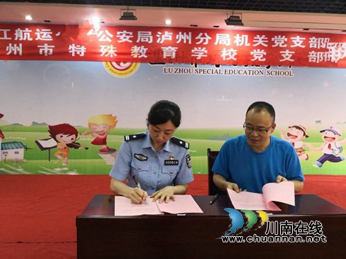 长航公安泸州分局开展党支部结对共建活动(图1)