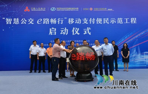 泸州:“智慧公交 e路畅行” 移动支付更便民(图1) 泸州:“智慧公交 e路畅行” 移动支付更便民(图1)