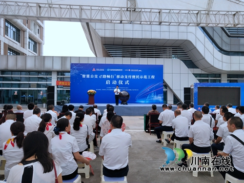 泸州:“智慧公交 e路畅行” 移动支付更便民(图2) 泸州:“智慧公交 e路畅行” 移动支付更便民(图2)