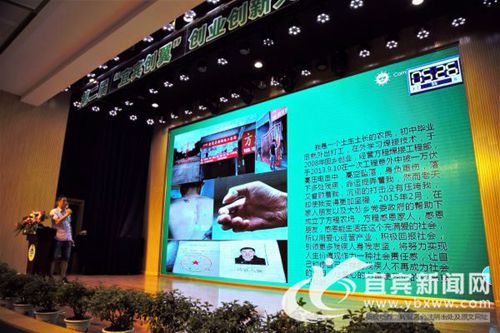 共唱中国梦&nbsp;67个创业创新项目决战宜宾江安(图3)