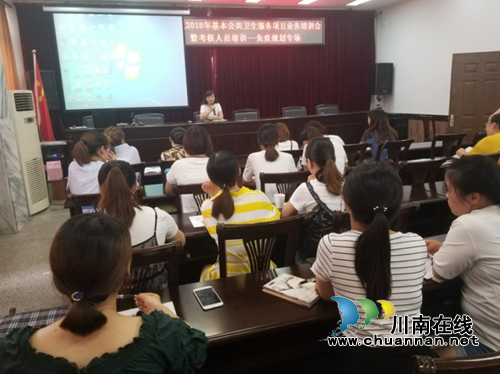 纳溪区召开2018年第二季度免疫规划工作例会(图1)