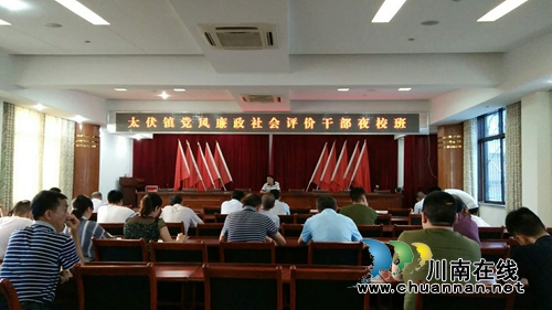 泸县太伏镇召开计生政策培训会(图1)