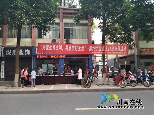 纳溪区卫计局开展纪念第二十九个世界人口日宣传活动(图2)