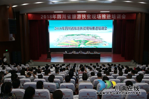 全省旅游扶贫工作现场推进会在古蔺召开(图3) 全省旅游扶贫工作现场推进会在古蔺召开(图3)