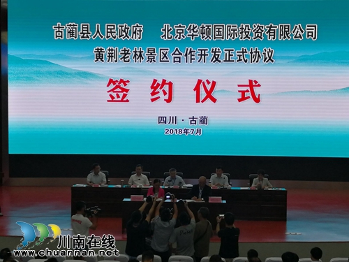 全省旅游扶贫工作现场推进会在古蔺召开(图5) 全省旅游扶贫工作现场推进会在古蔺召开(图5)