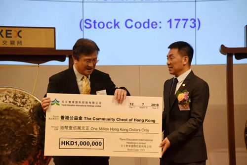 天立教育在香港联交所主板成功上市(图11) 天立教育在香港联交所主板成功上市(图11)