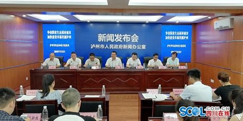 泸州将新增公园绿地&nbsp;为市民营造“绿色盛宴”(图1)