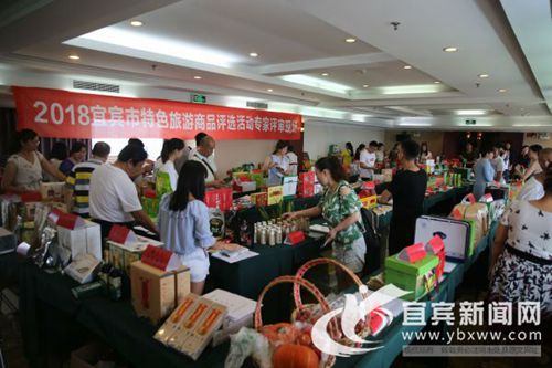 展现宜宾特色&nbsp;宜宾123件旅游商品参加专家评审(图1)