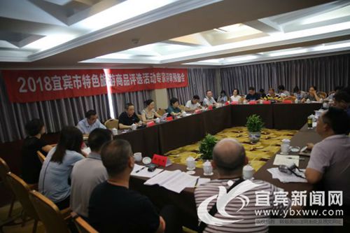 展现宜宾特色&nbsp;宜宾123件旅游商品参加专家评审(图2)